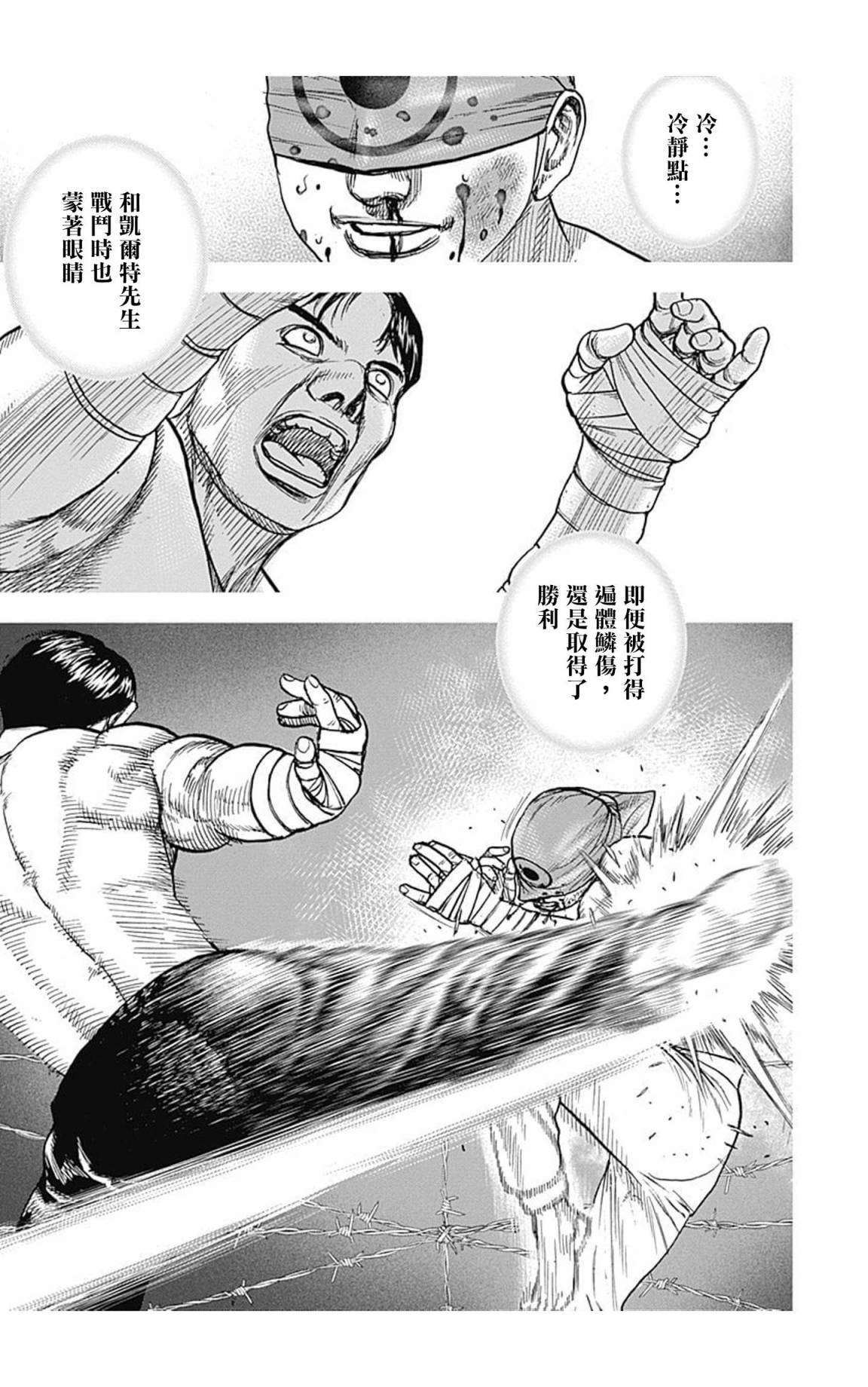 第107话6