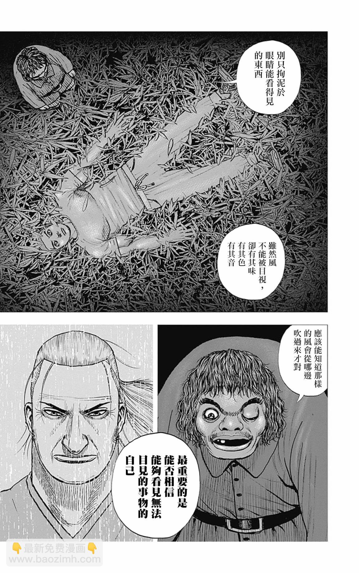 第107话8