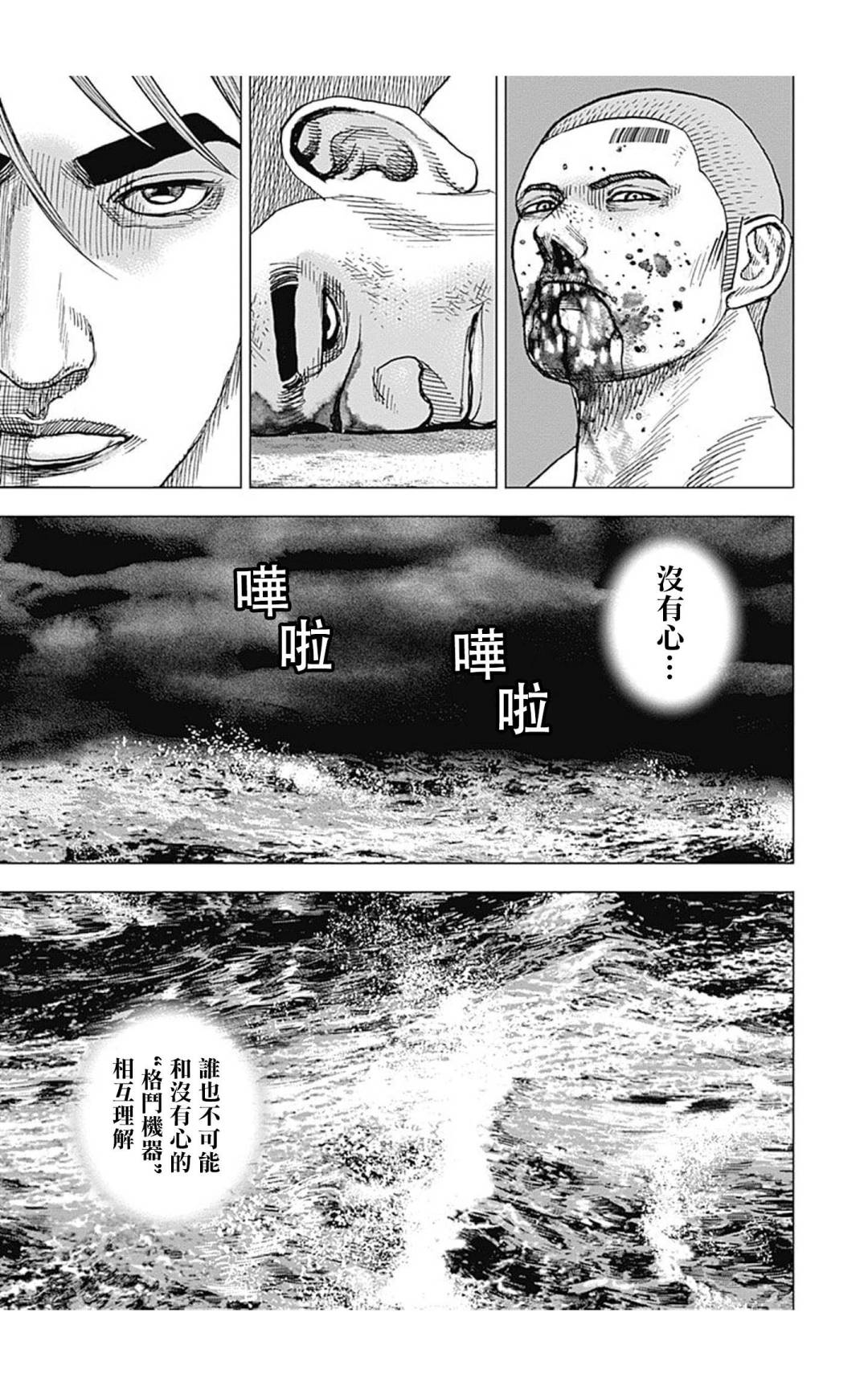 第128话10