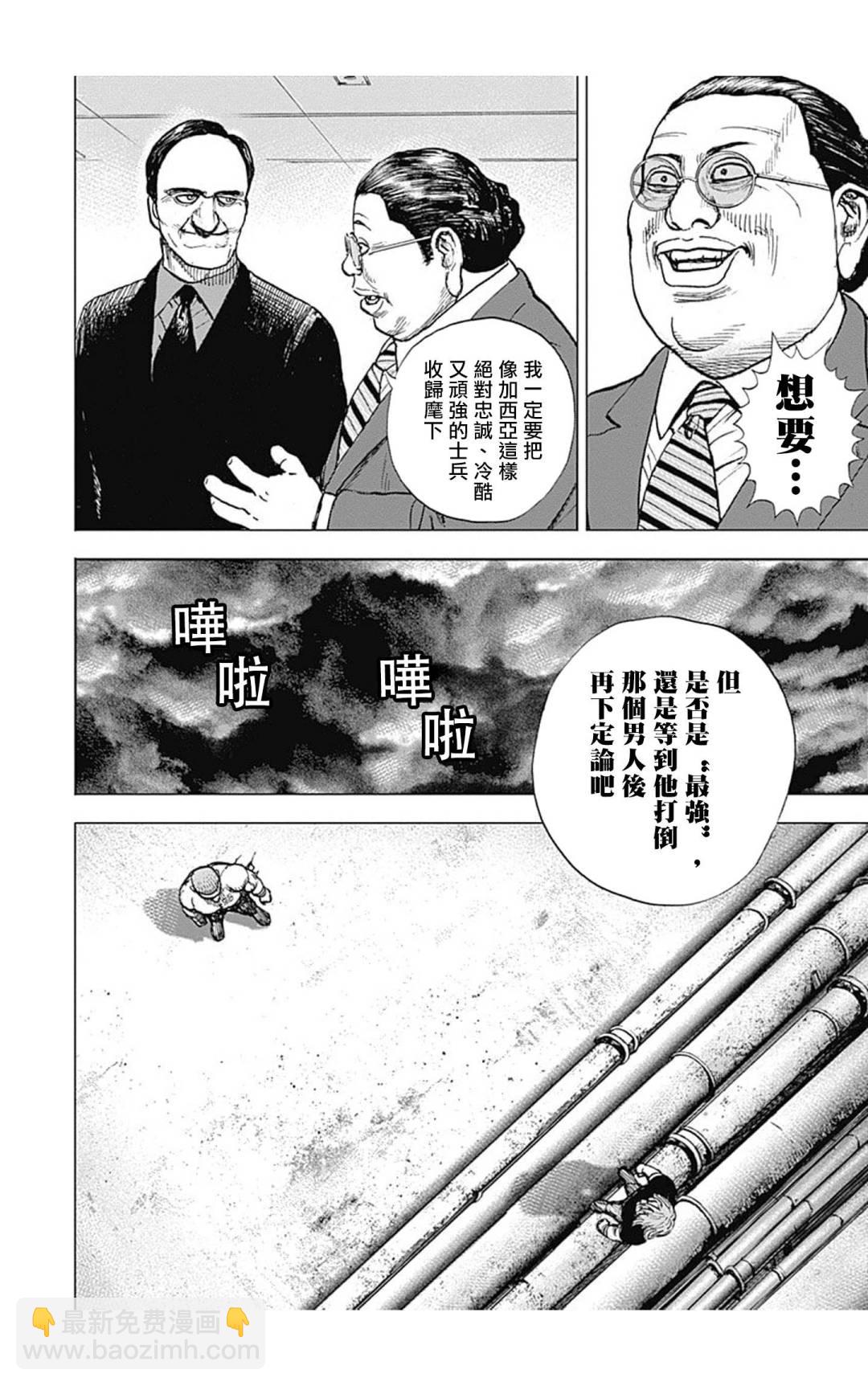 第128话3