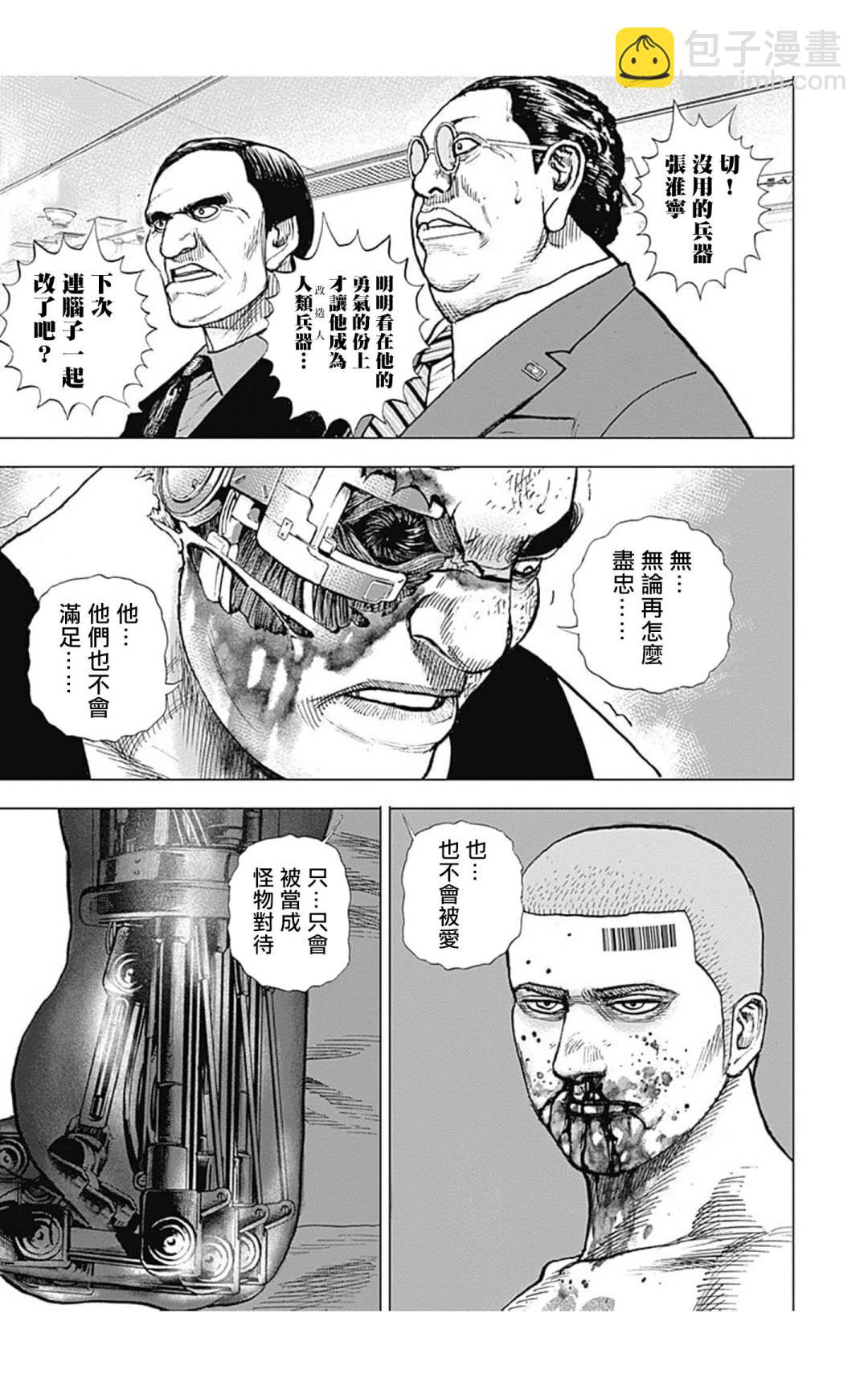 第128话6