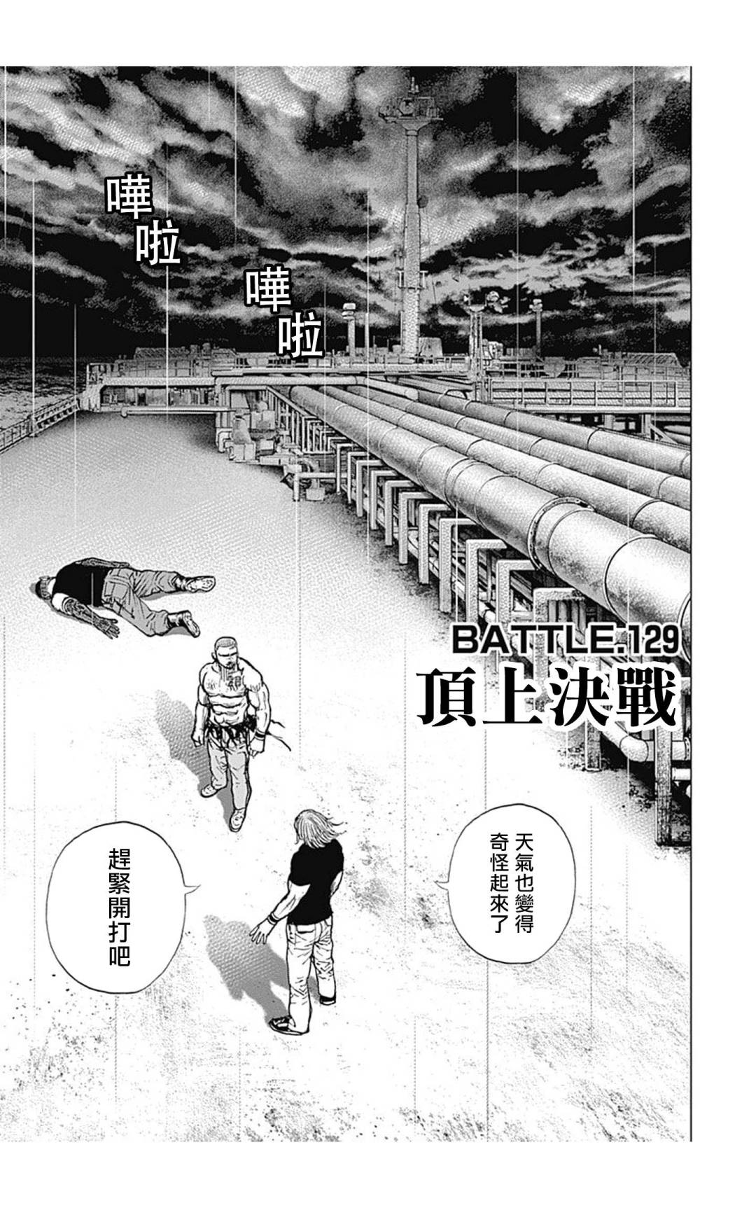 第129话0