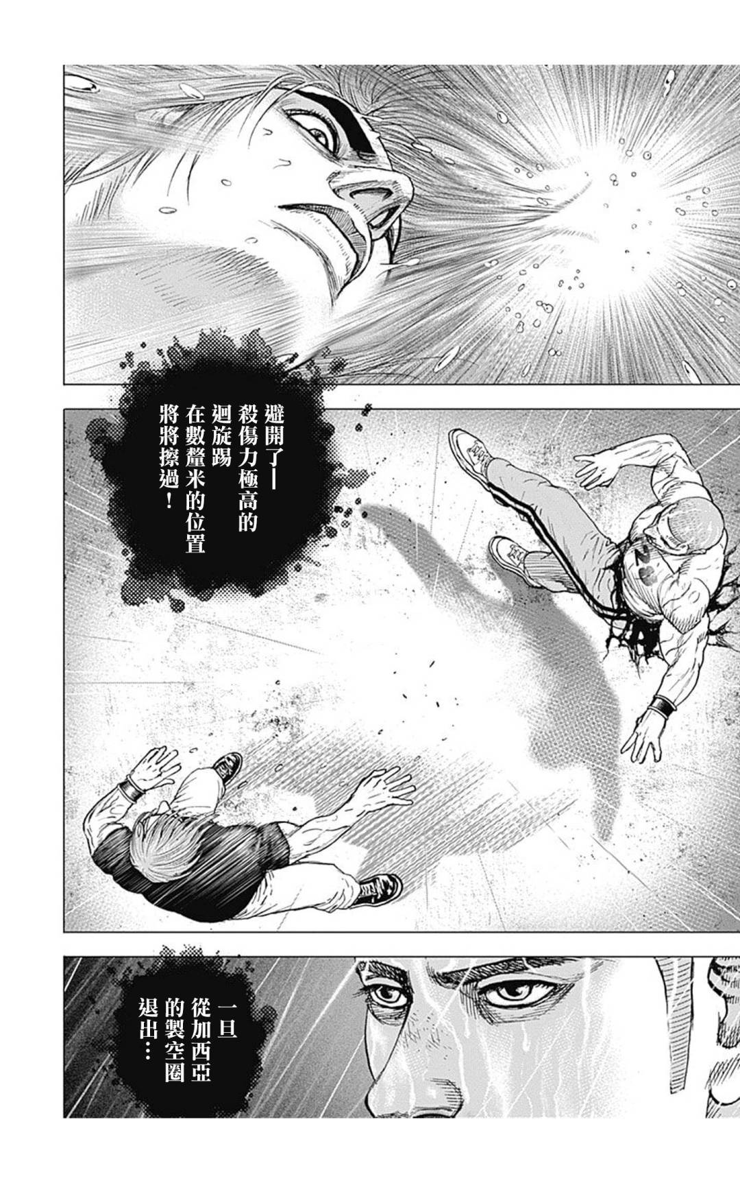 第129话11