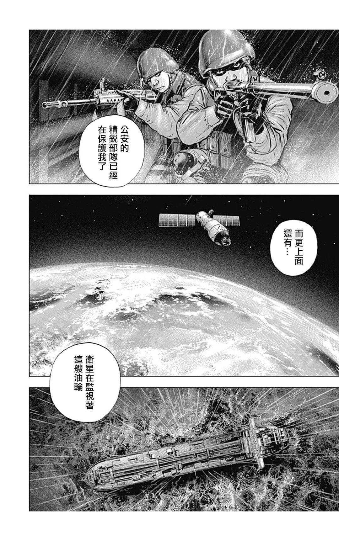 第129话13