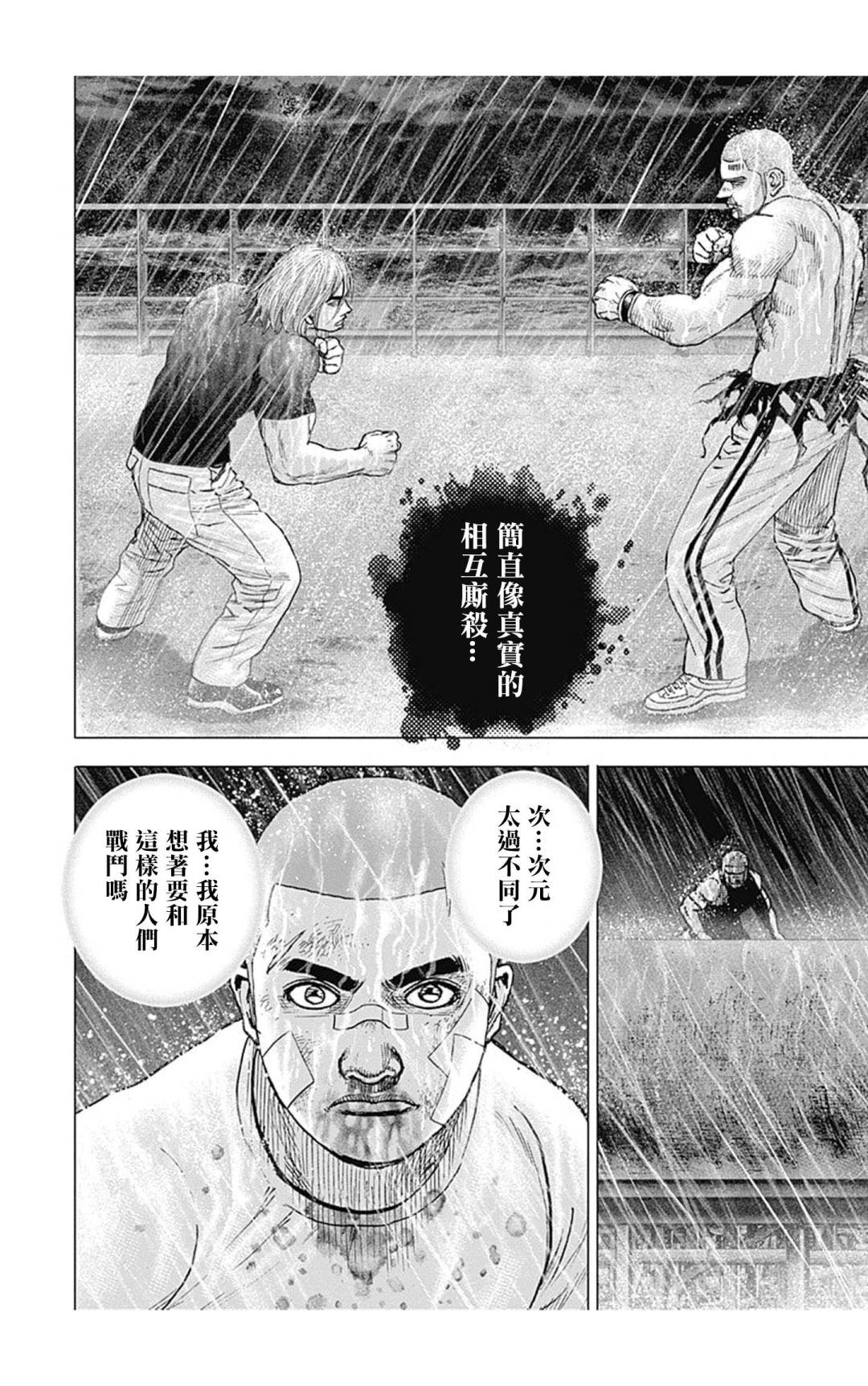 第129话15