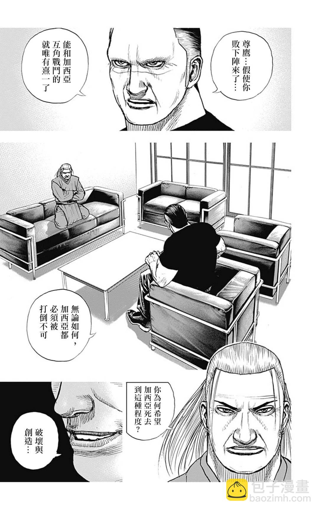 第129话2