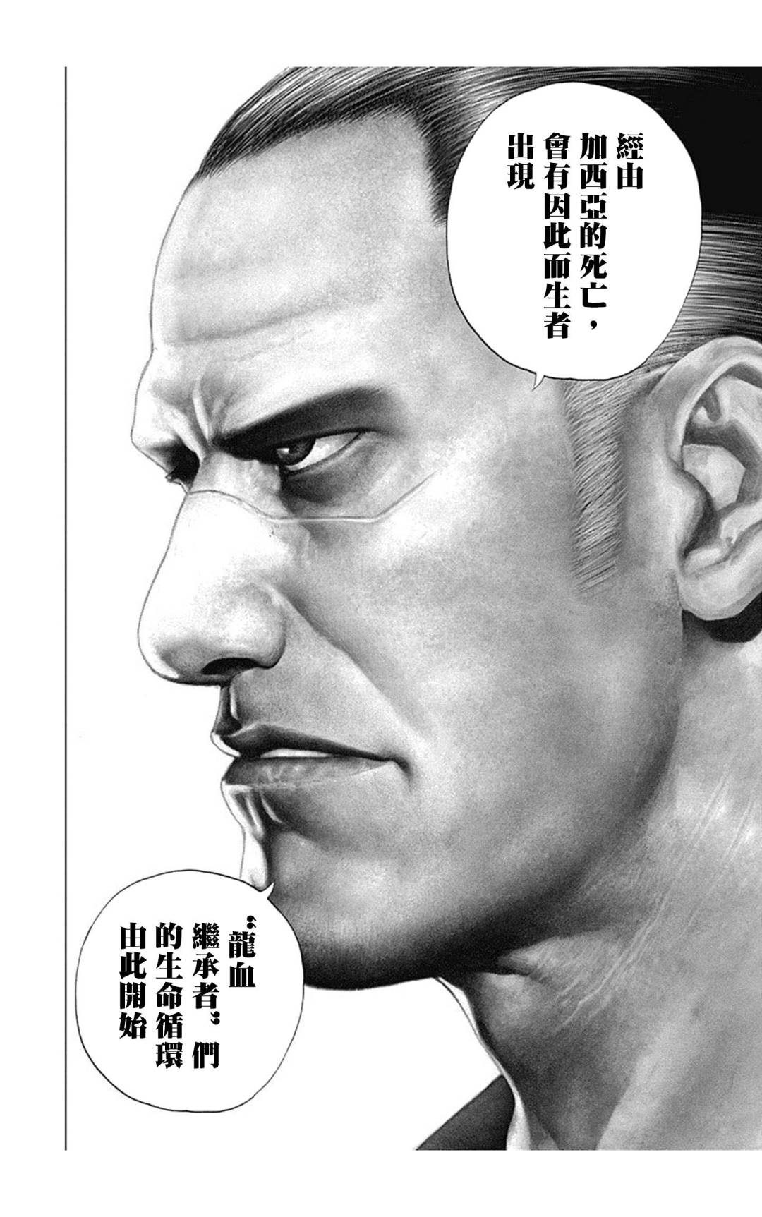 第129话3
