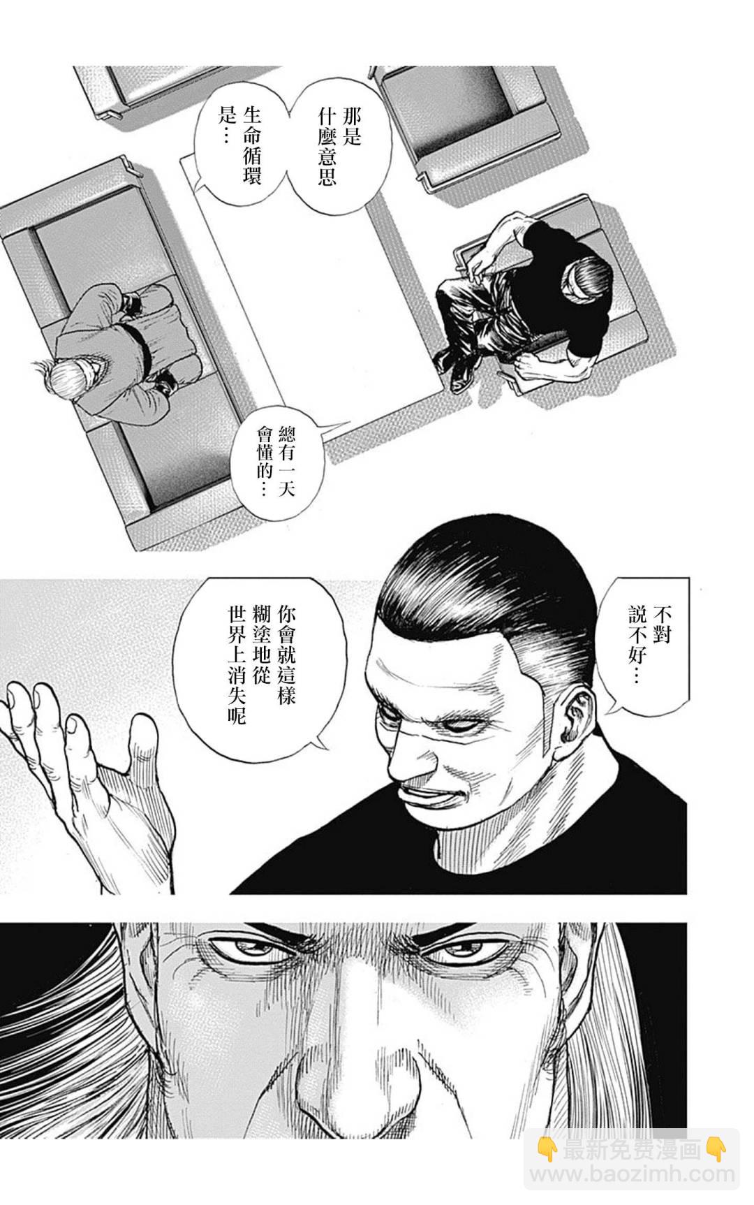 第129话4