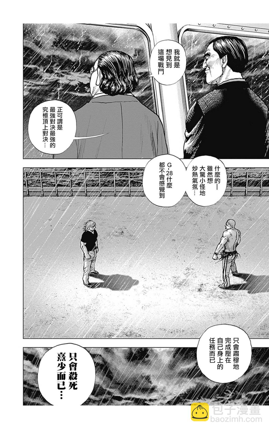 第129话5