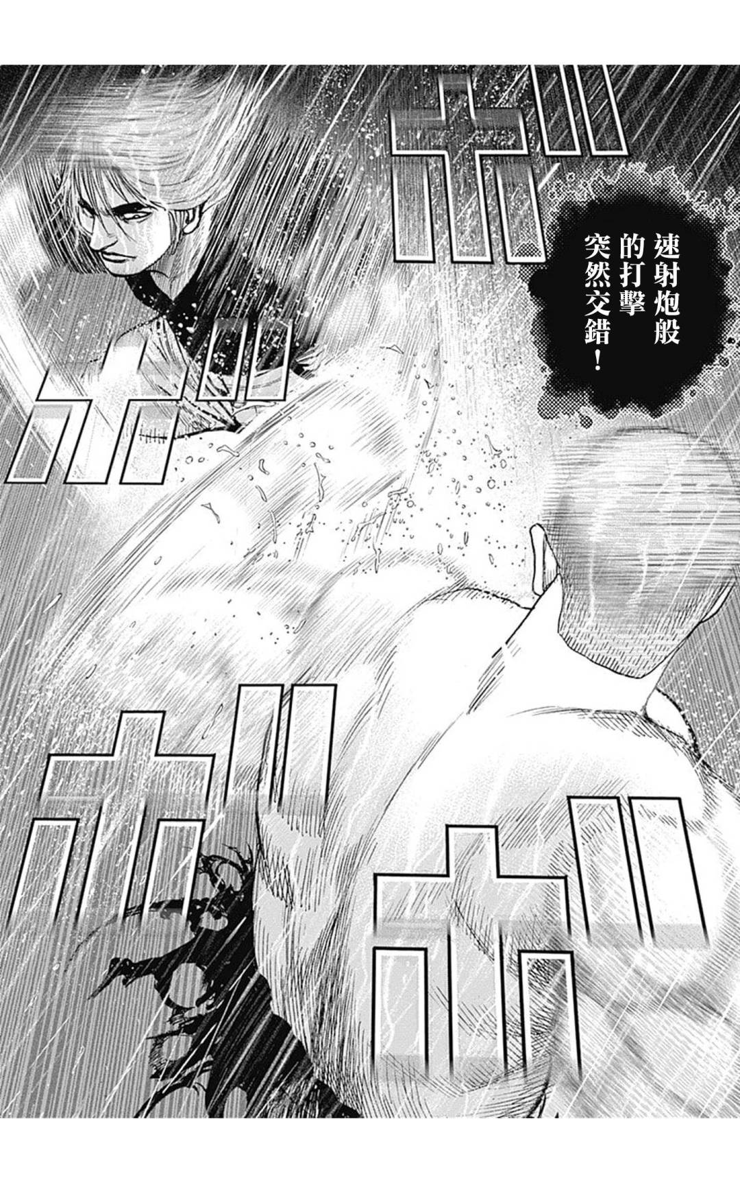 第129话7