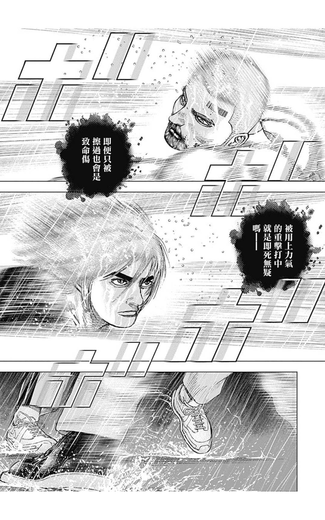 第129话8