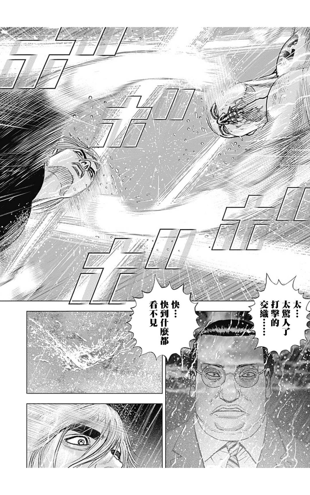 第129话9