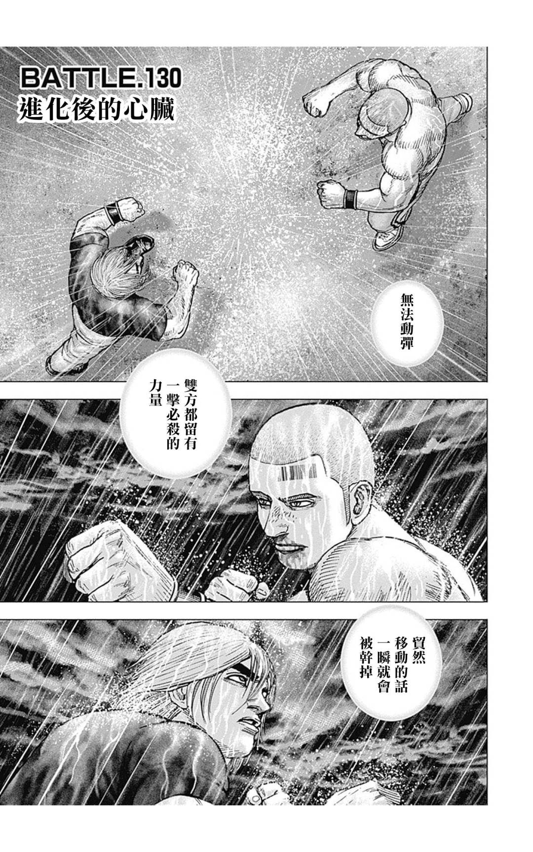 第130话0