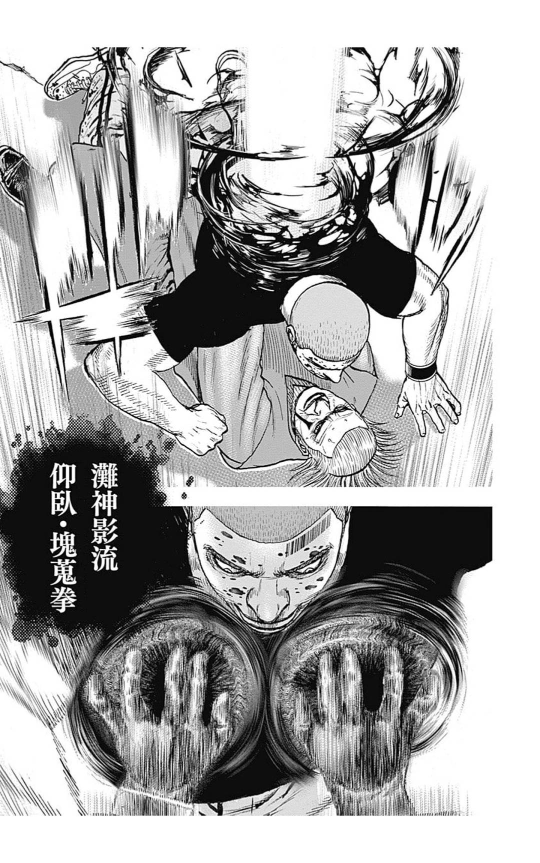 第130话10