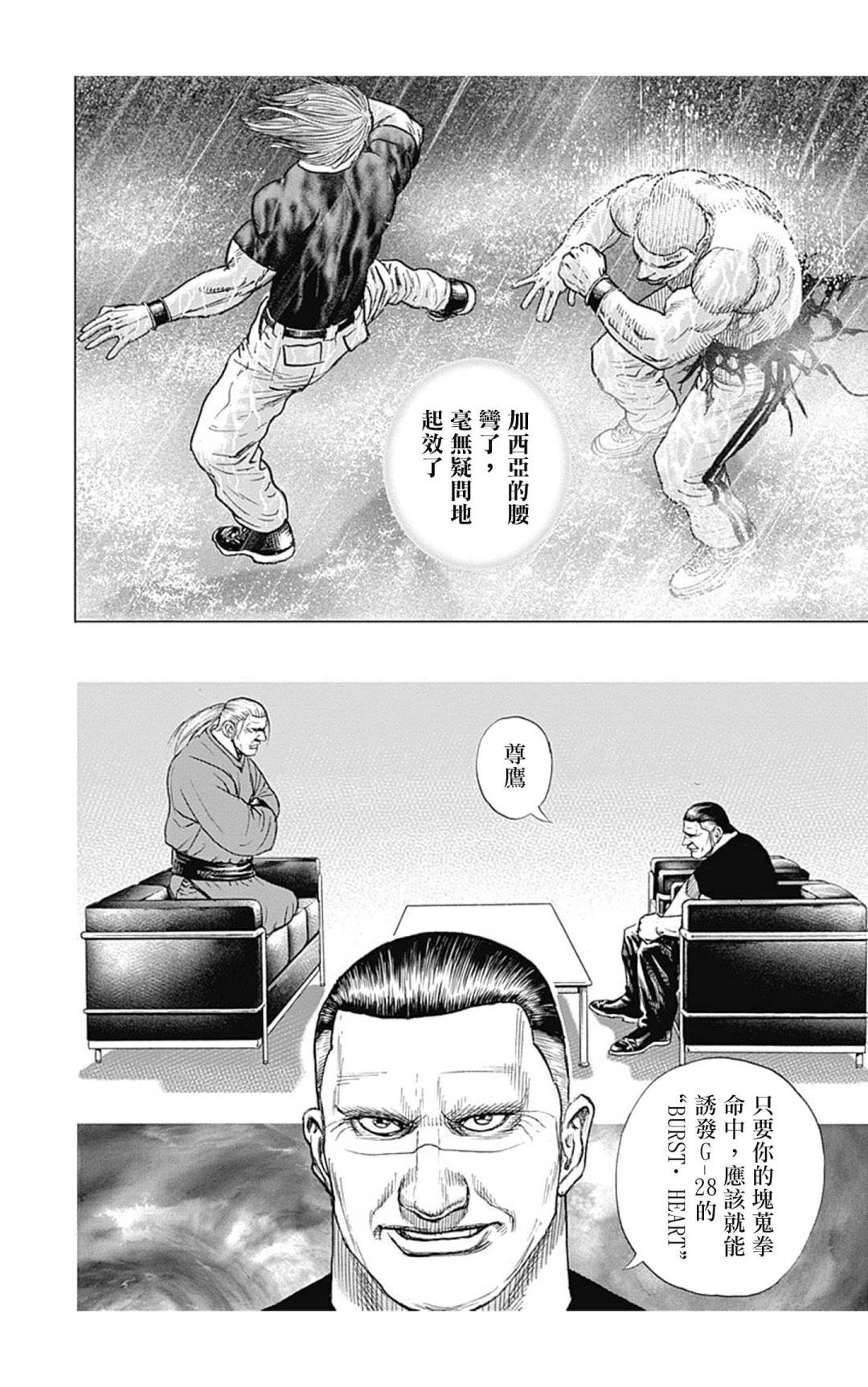 第130话11