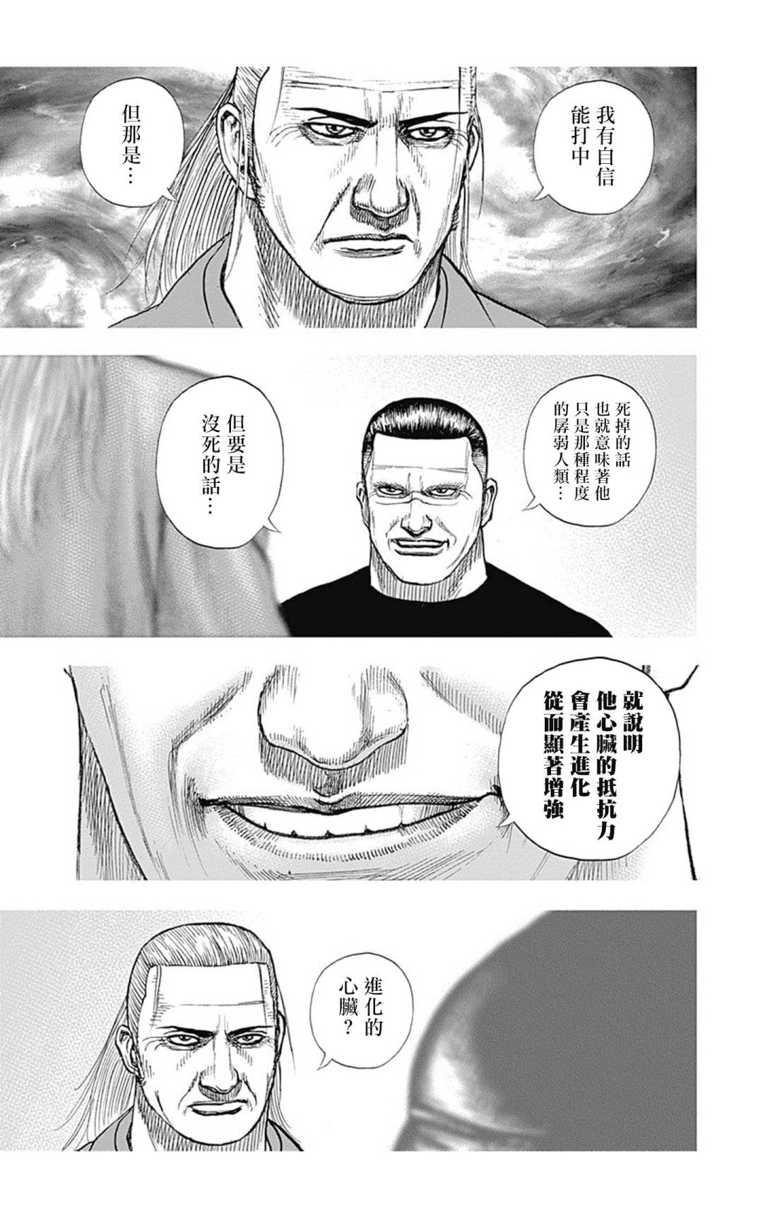 第130话12