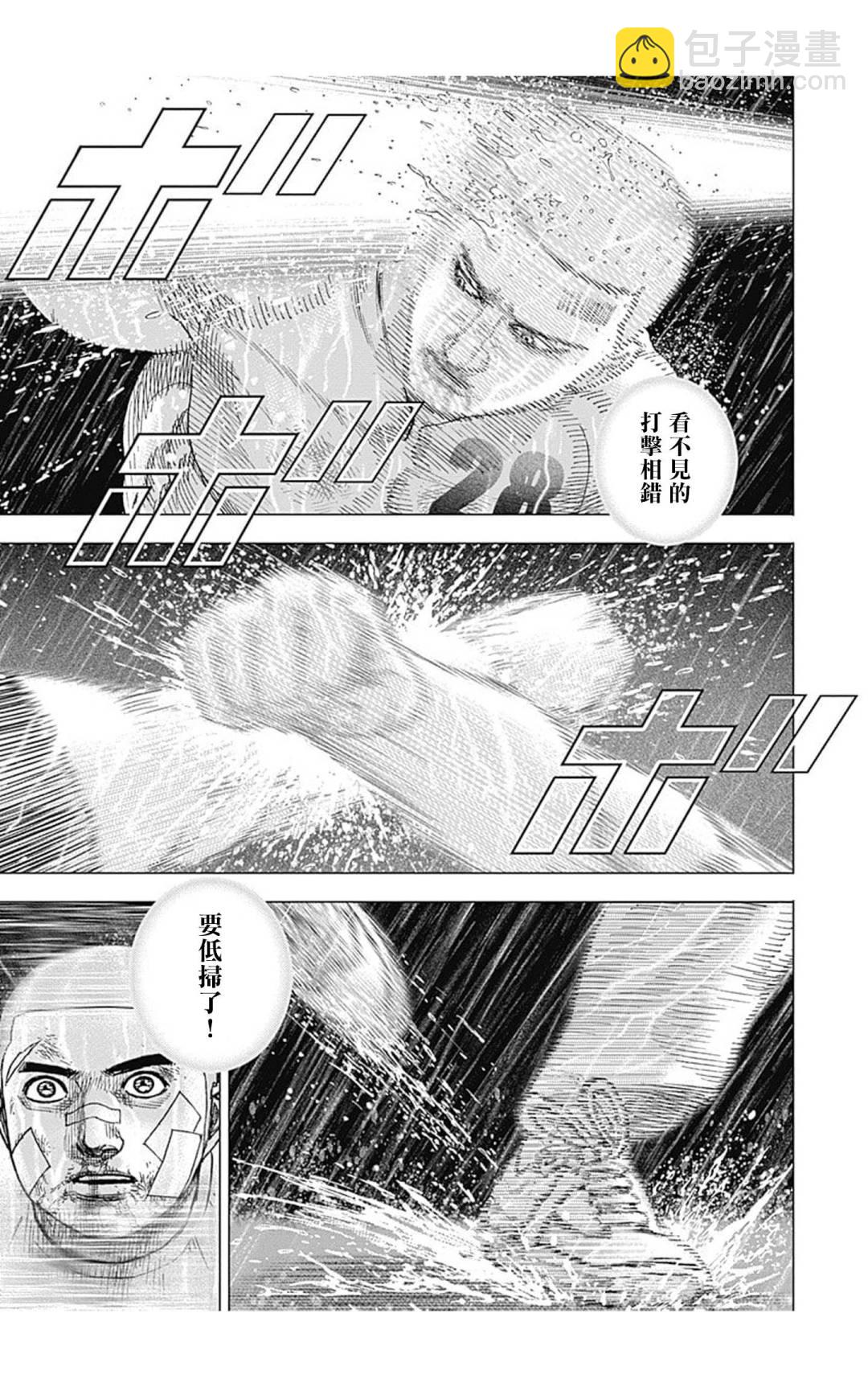 第130话4
