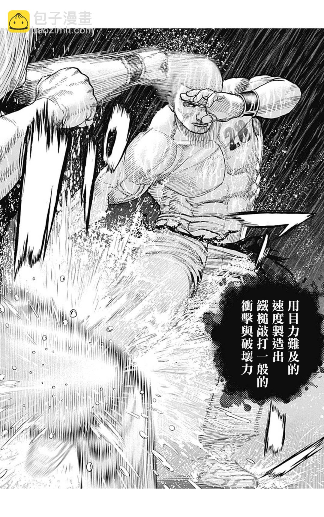 第130话5