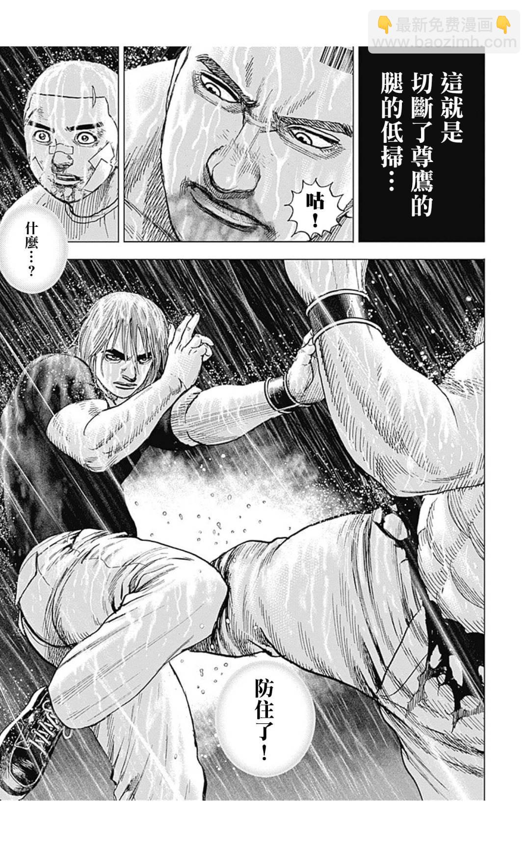 第130话6