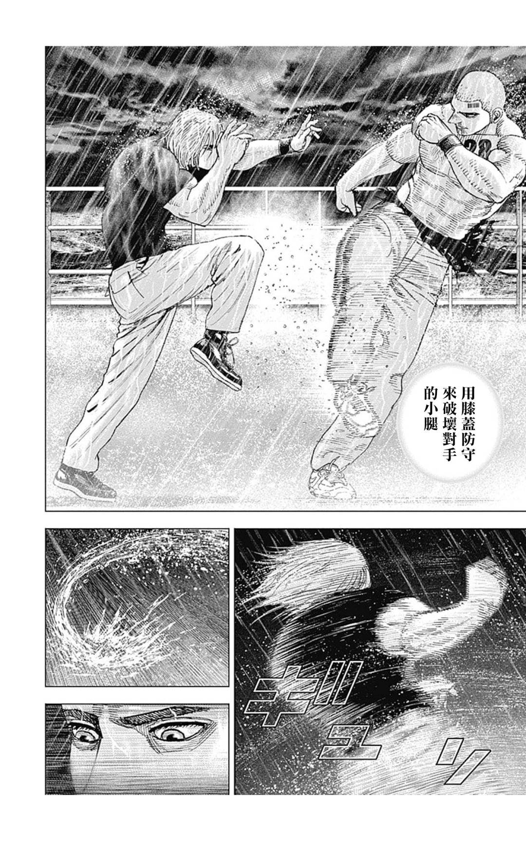 第130话7