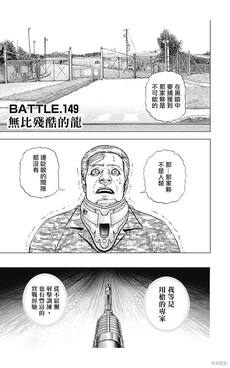 第149话0