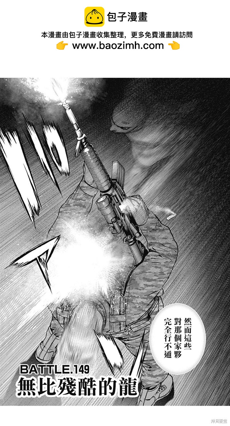 第149话1