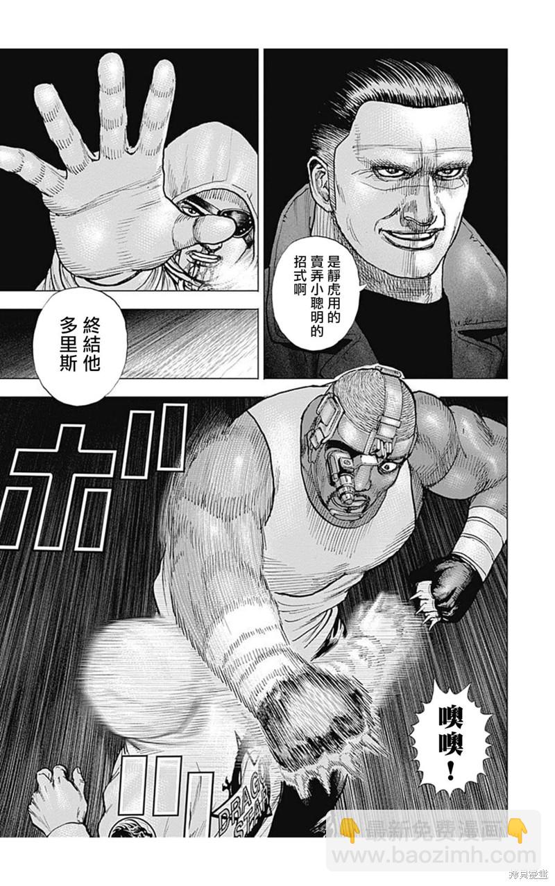 第149话10