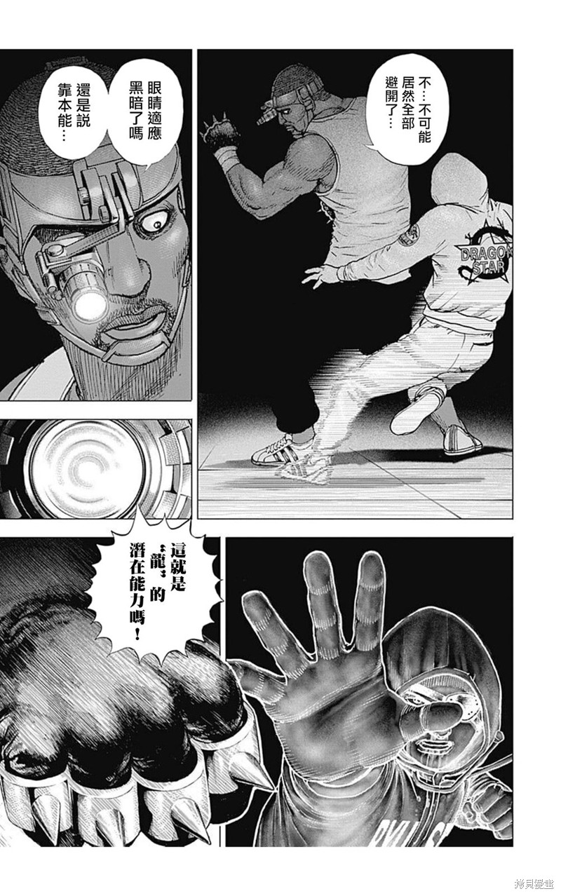 第149话12