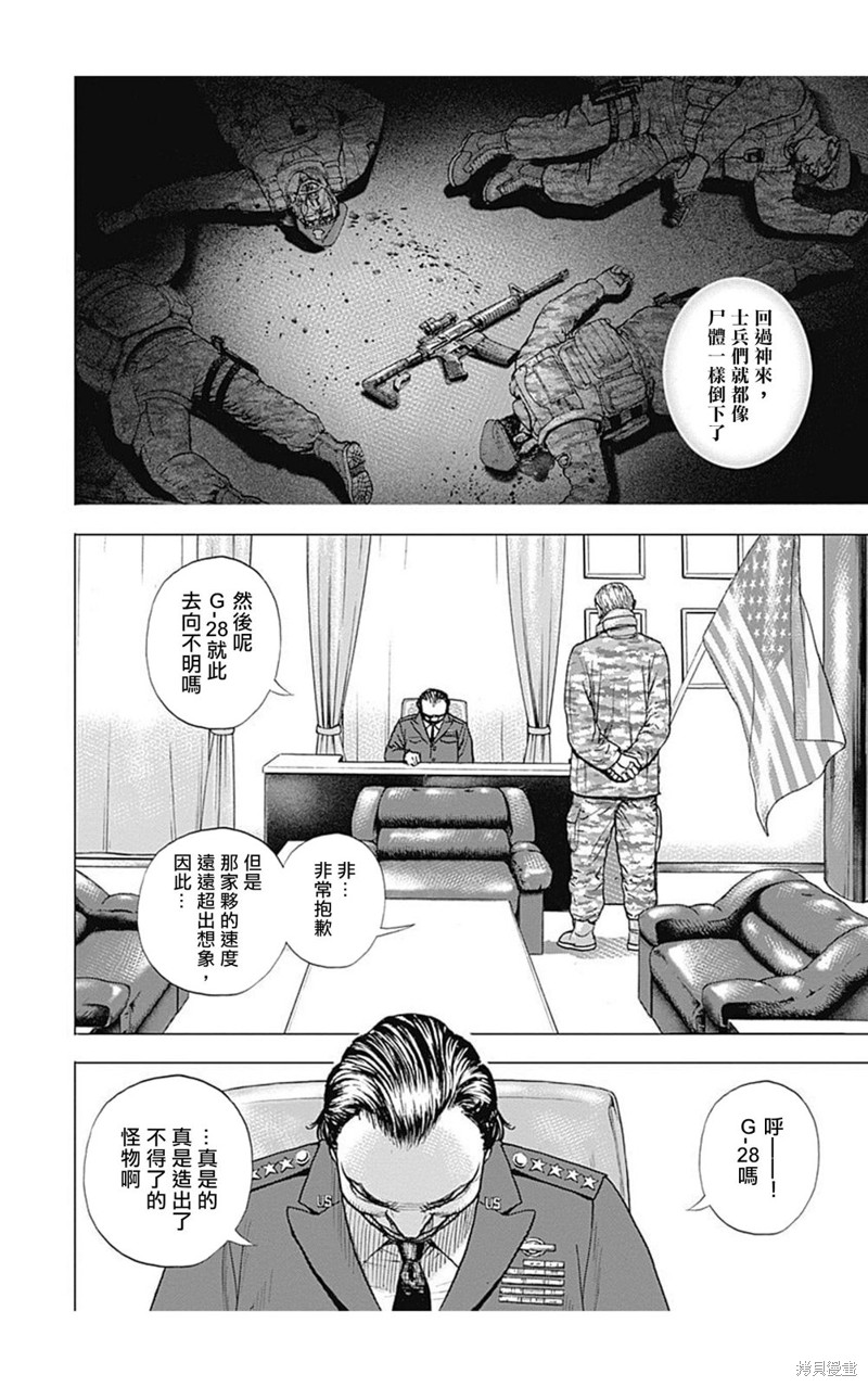 第149话3