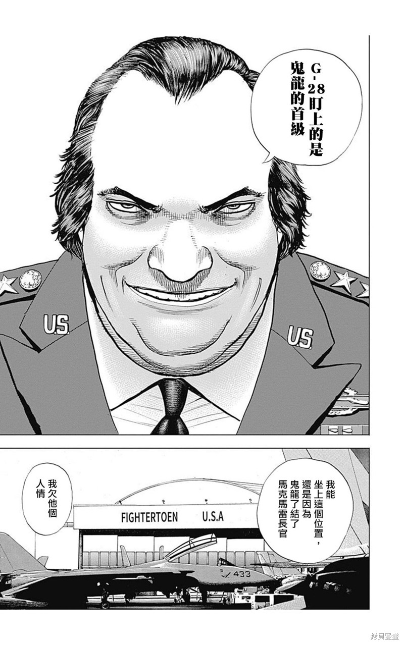 第149话4