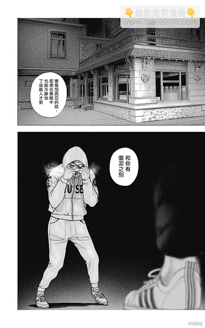 第149话5