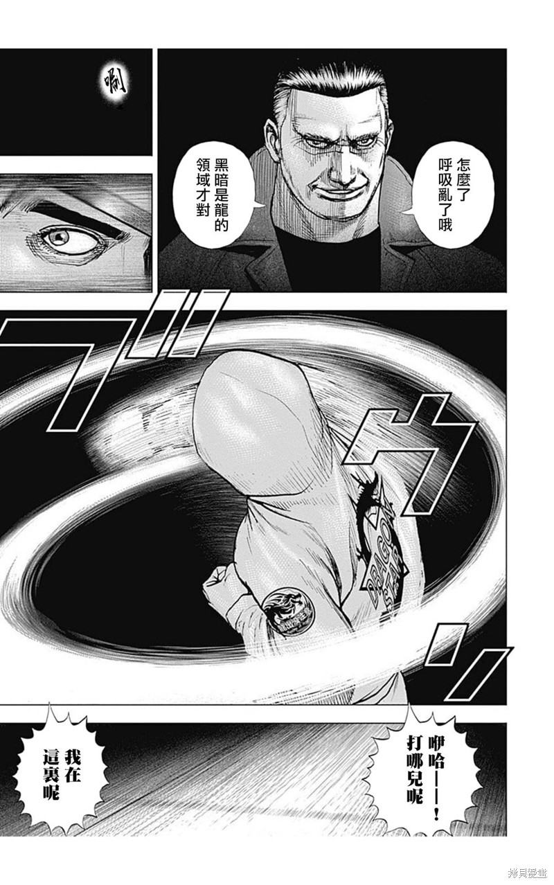 第149话6