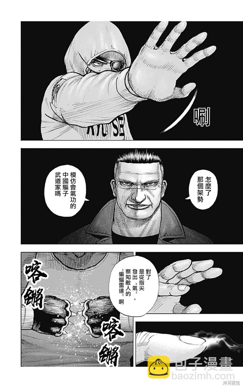 第149话9