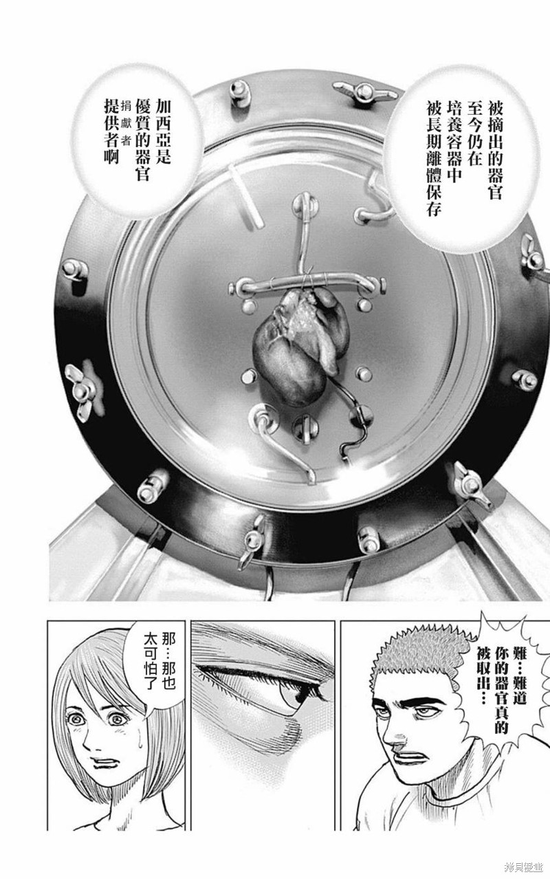 第150话5