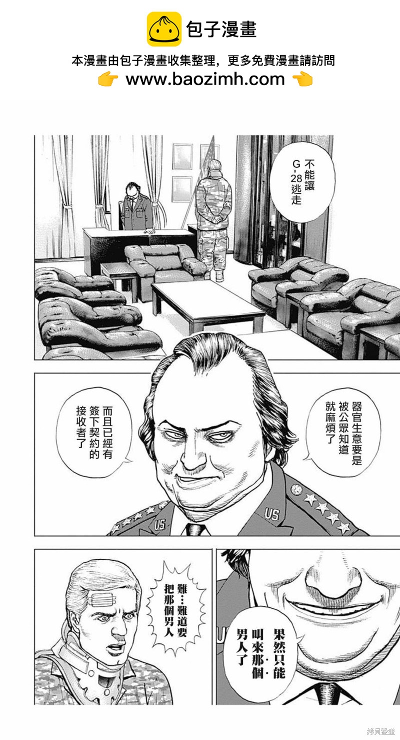 第150话7