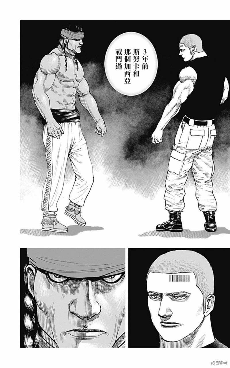 第150话9