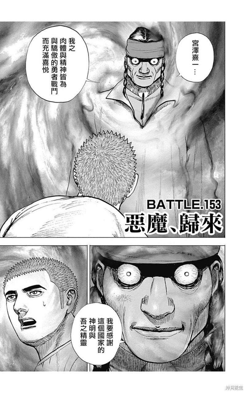 第153话0