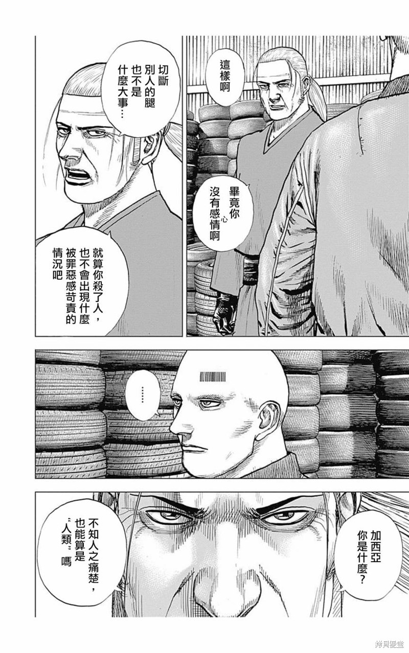 第153话11