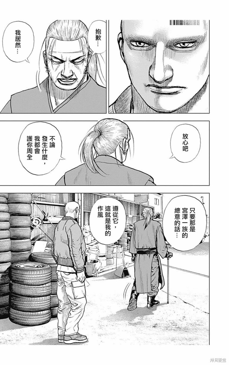 第153话12