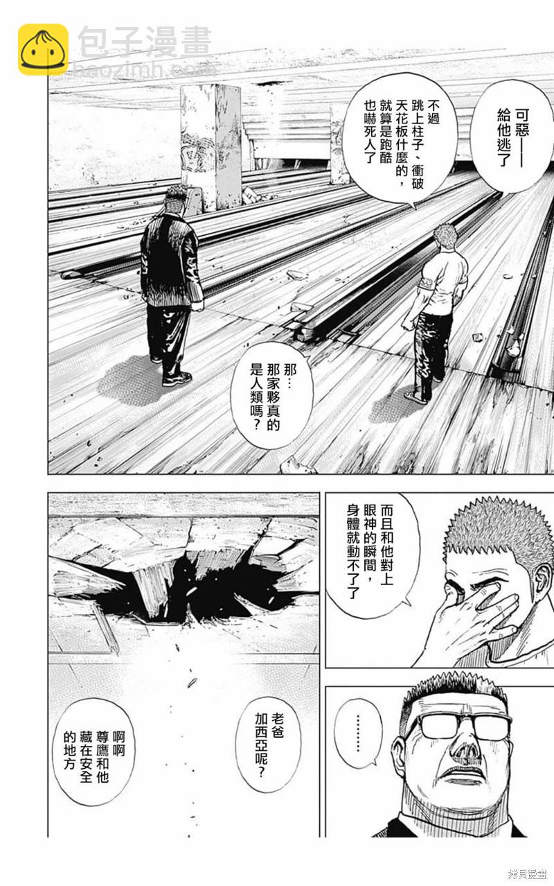 第153话7