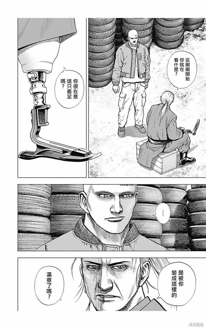 第153话9