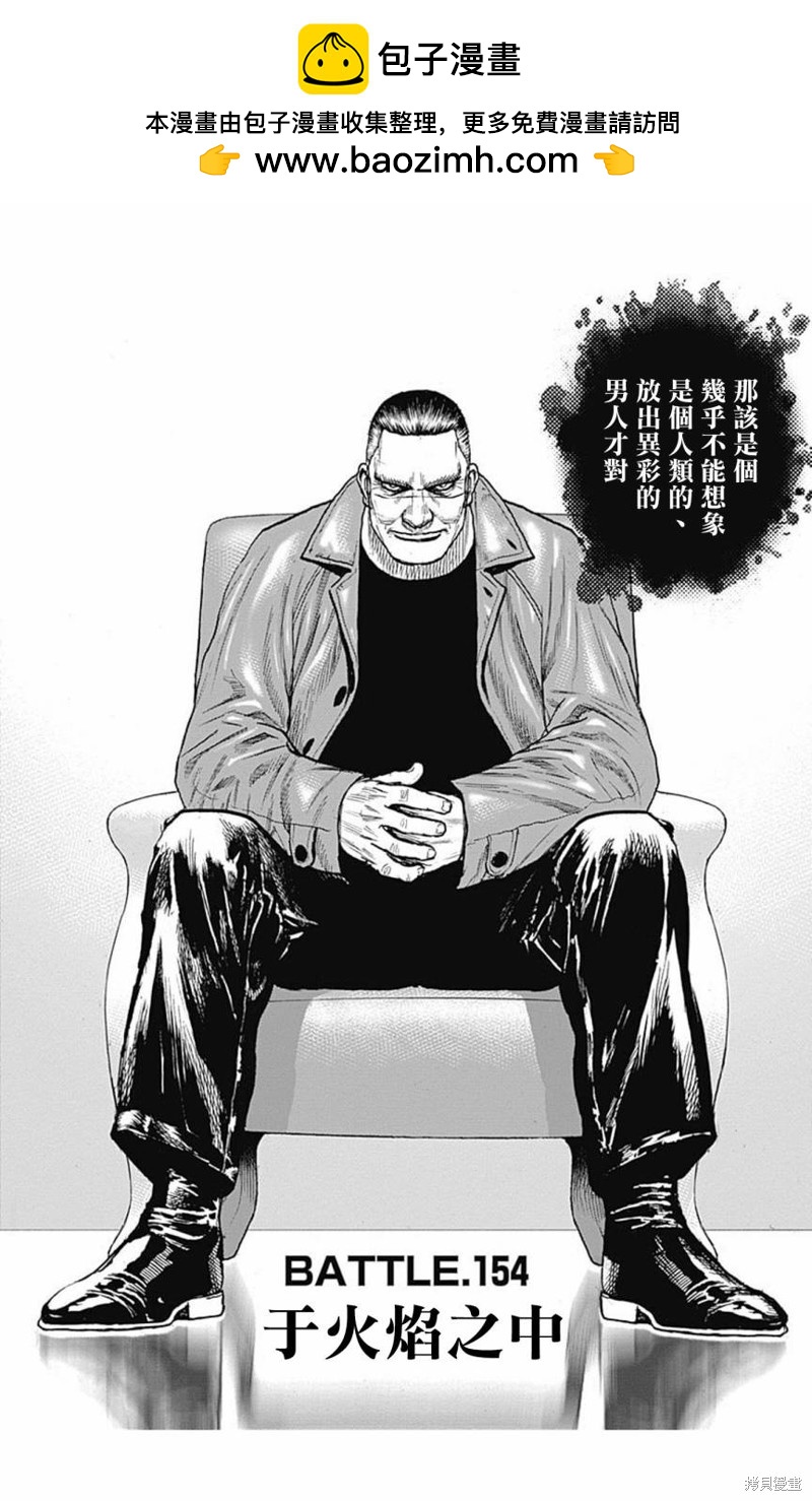 第154话1