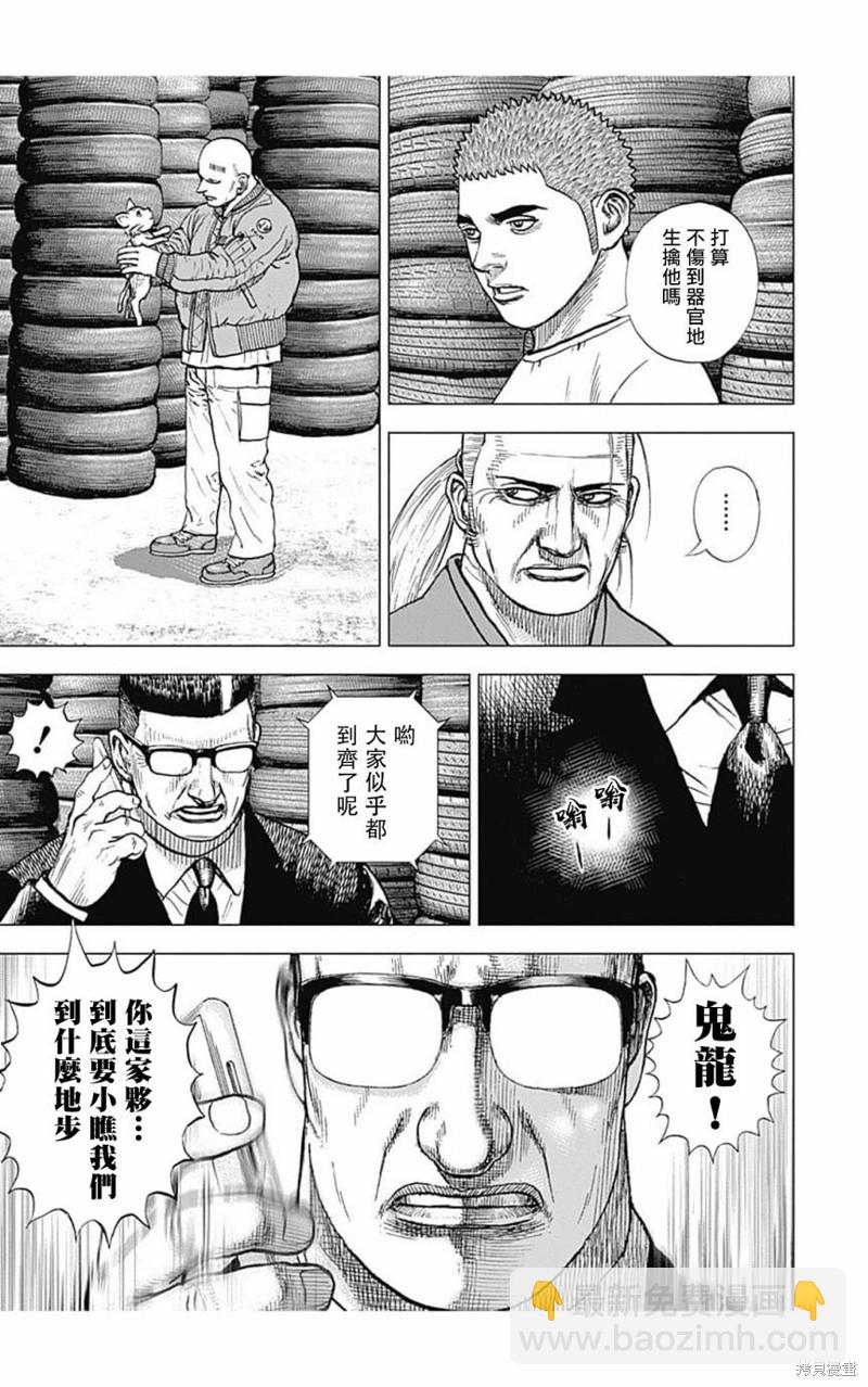第154话10