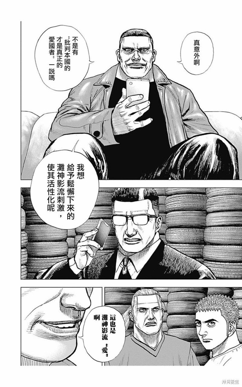 第154话11