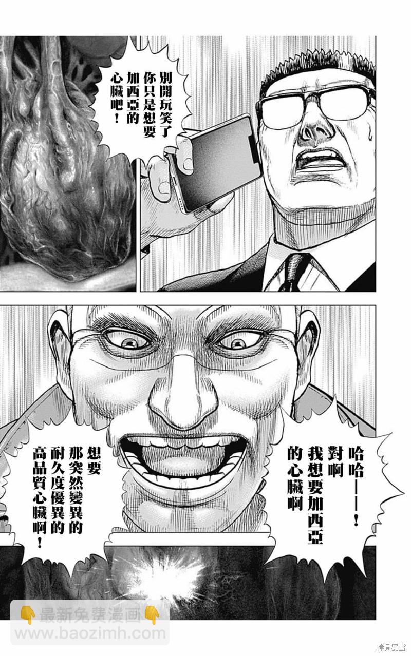 第154话12