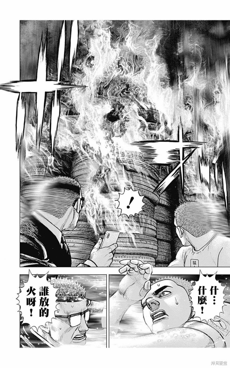 第154话13