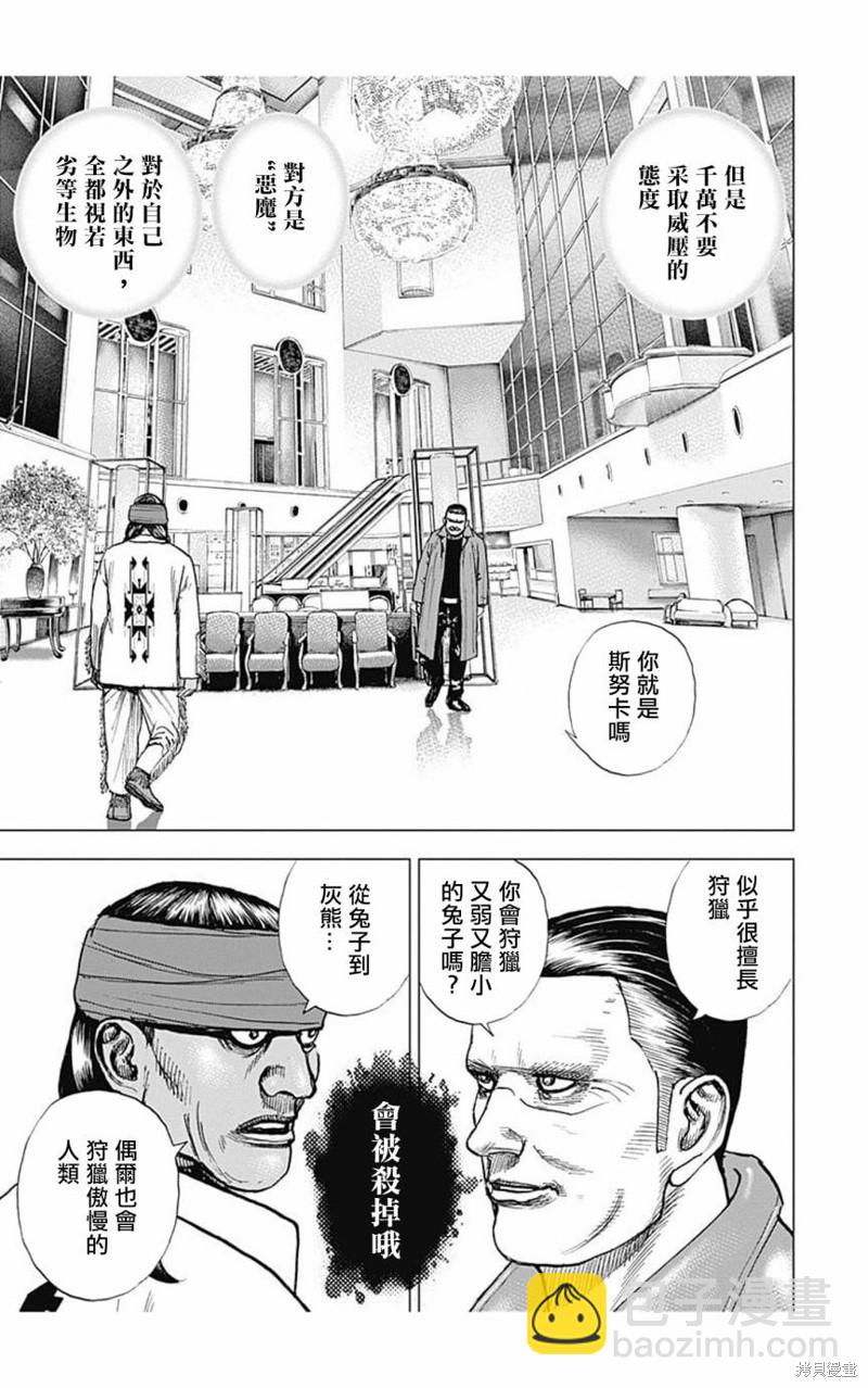 第154话2