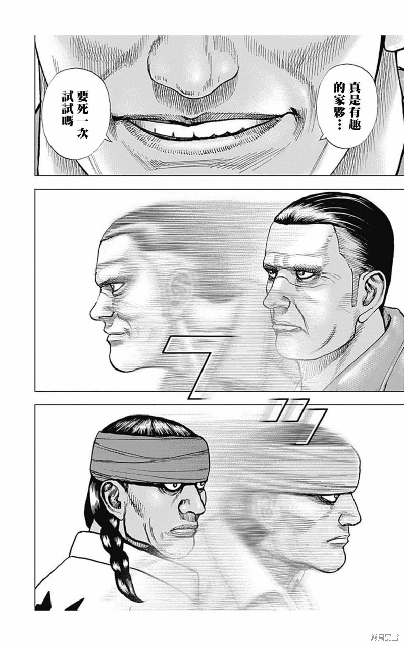 第154话3