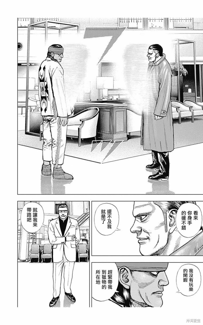 第154话7