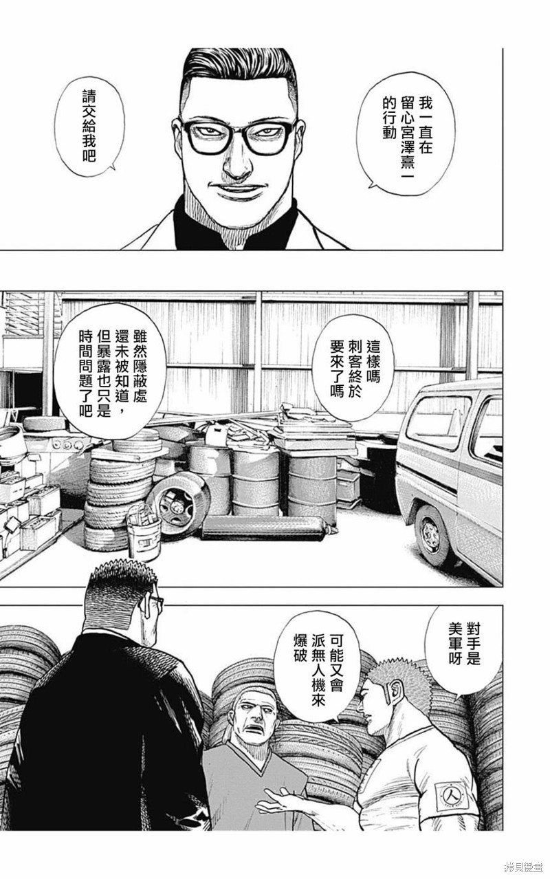 第154话8